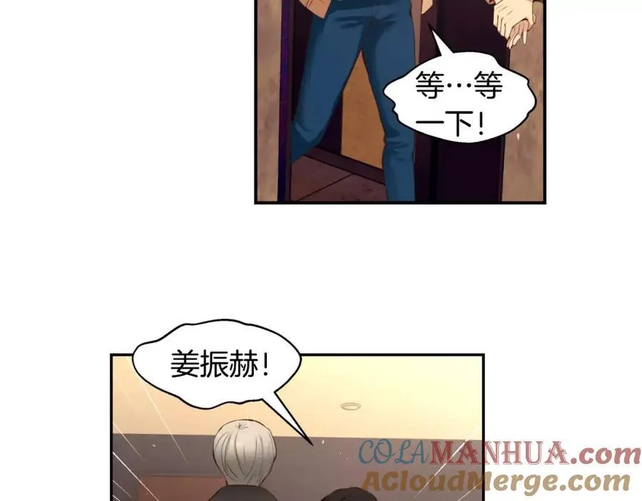 第38话 你已经被我迷倒了 第89页