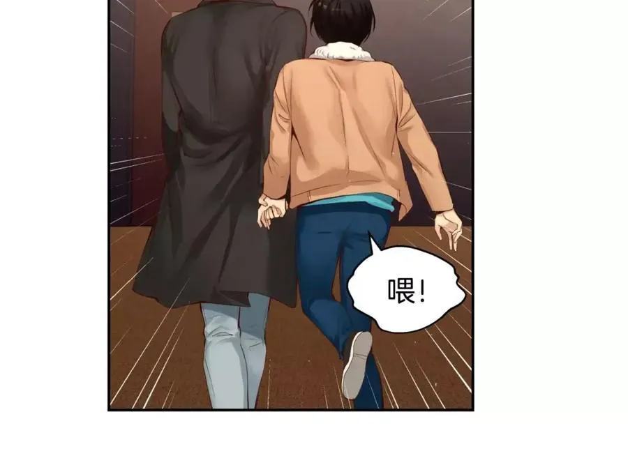 第38话 你已经被我迷倒了 第90页