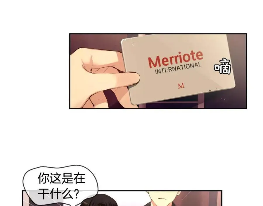 第38话 你已经被我迷倒了 第91页