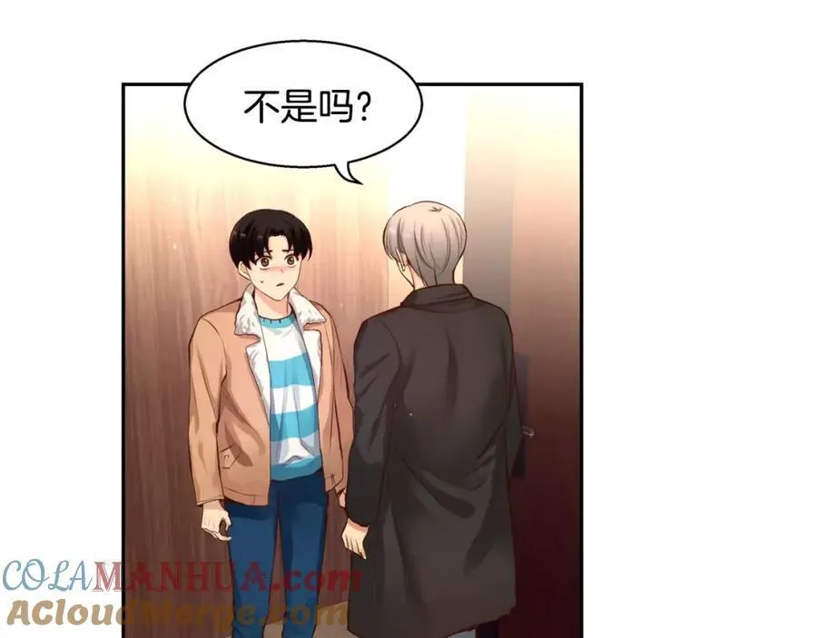第38话 你已经被我迷倒了 第97页