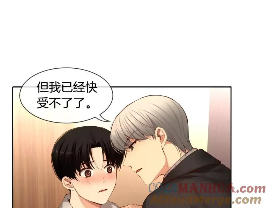 第38话 你已经被我迷倒了 第101页
