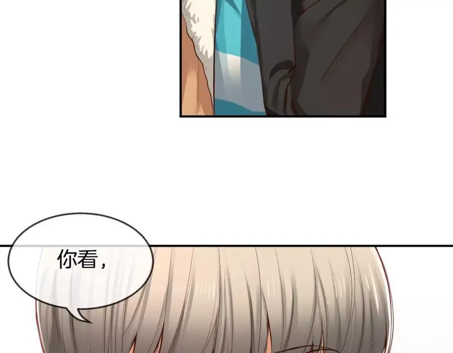 第38话 你已经被我迷倒了 第107页