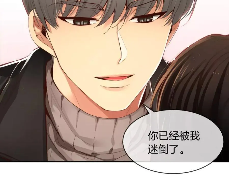 第38话 你已经被我迷倒了 第108页