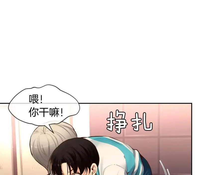 第38话 你已经被我迷倒了 第120页