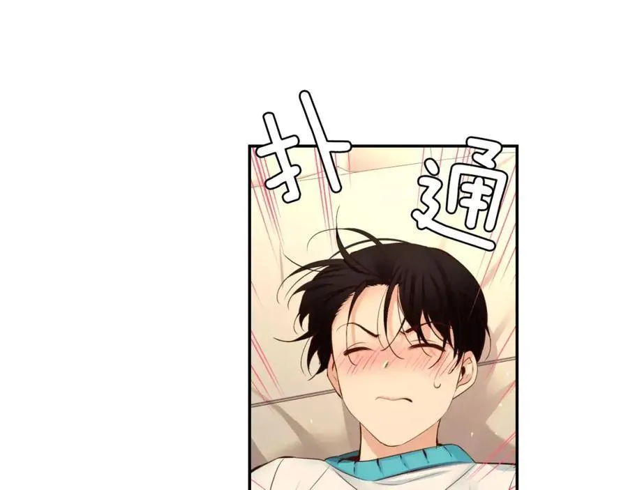 第38话 你已经被我迷倒了 第122页