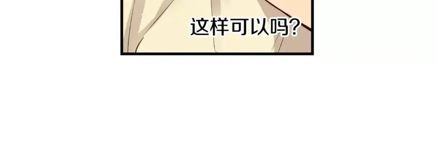第38话 你已经被我迷倒了 第128页