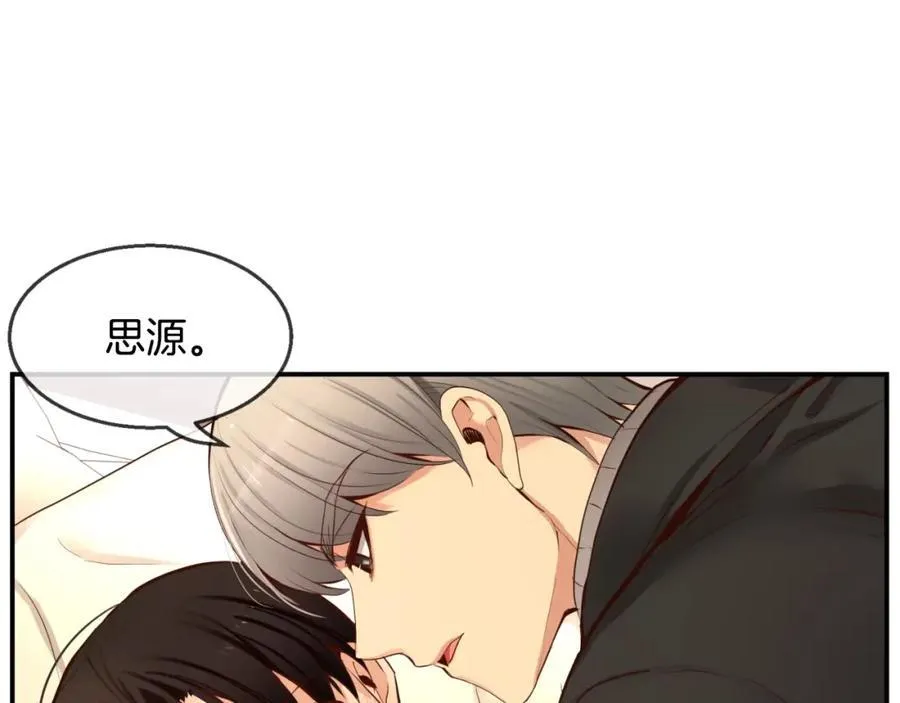 第38话 你已经被我迷倒了 第131页