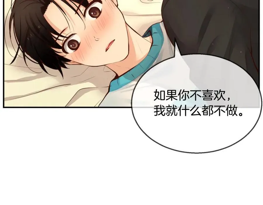 第38话 你已经被我迷倒了 第132页