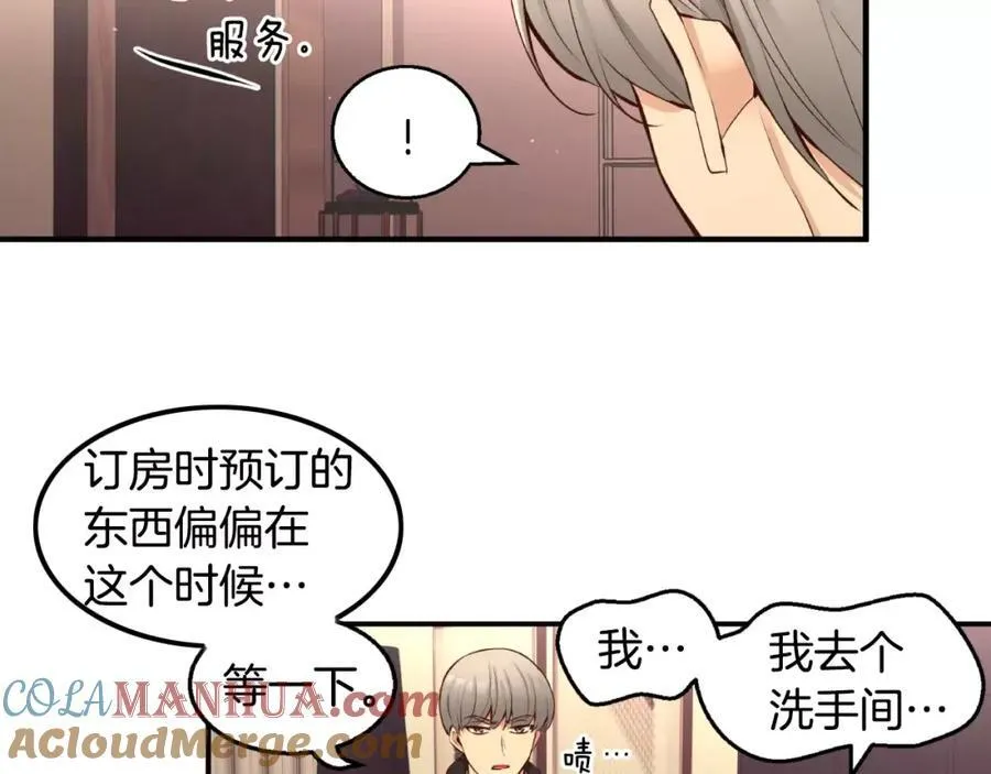 第38话 你已经被我迷倒了 第157页