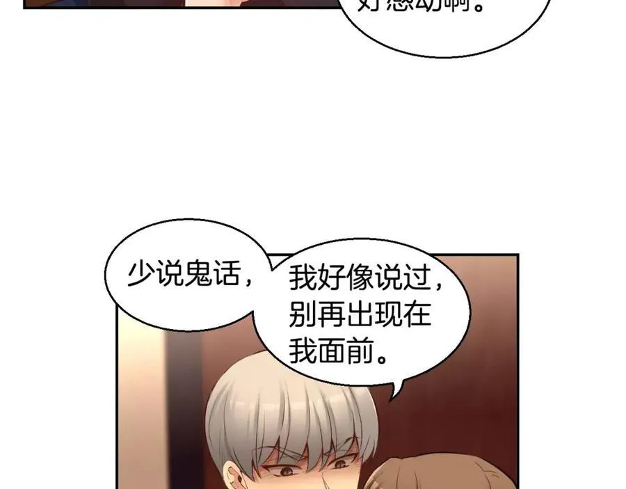 第39话 果然是你 第10页