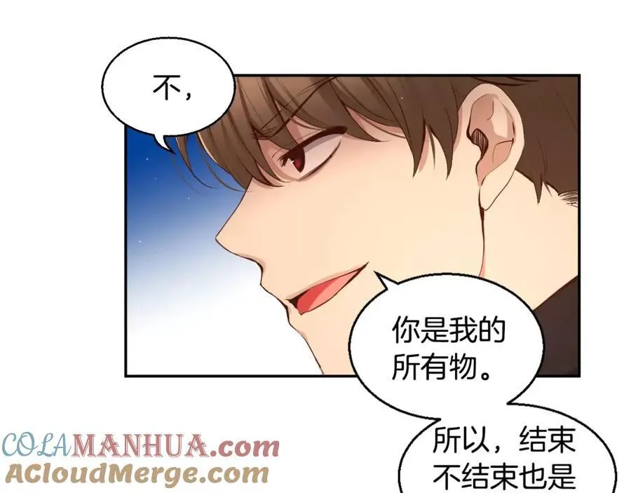 第39话 果然是你 第13页