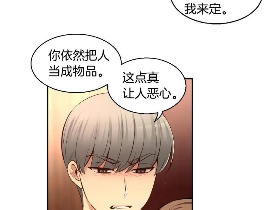 第39话 果然是你 第14页
