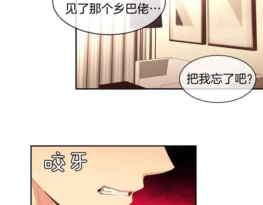 第39话 果然是你 第20页