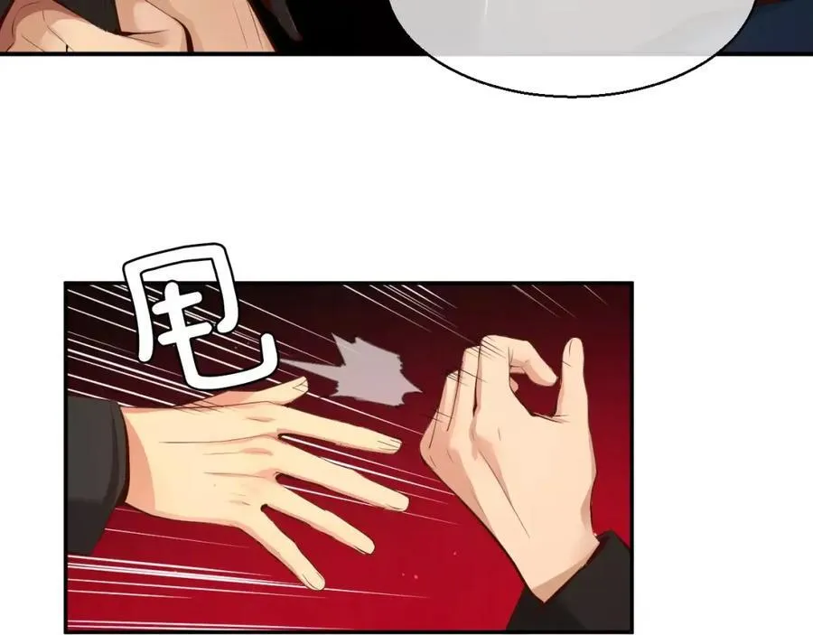 第39话 果然是你 第24页