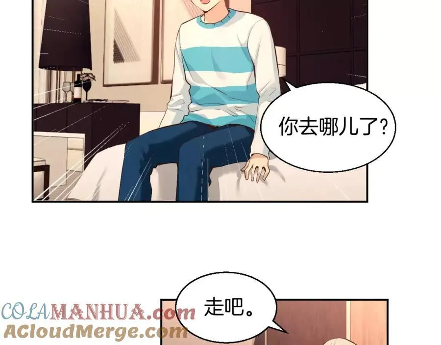 第39话 果然是你 第33页