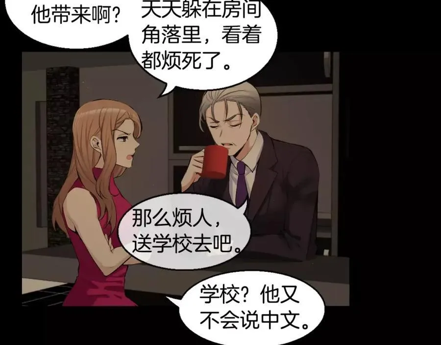 第39话 果然是你 第44页