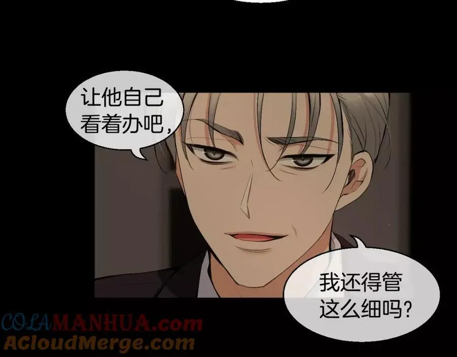 第39话 果然是你 第45页