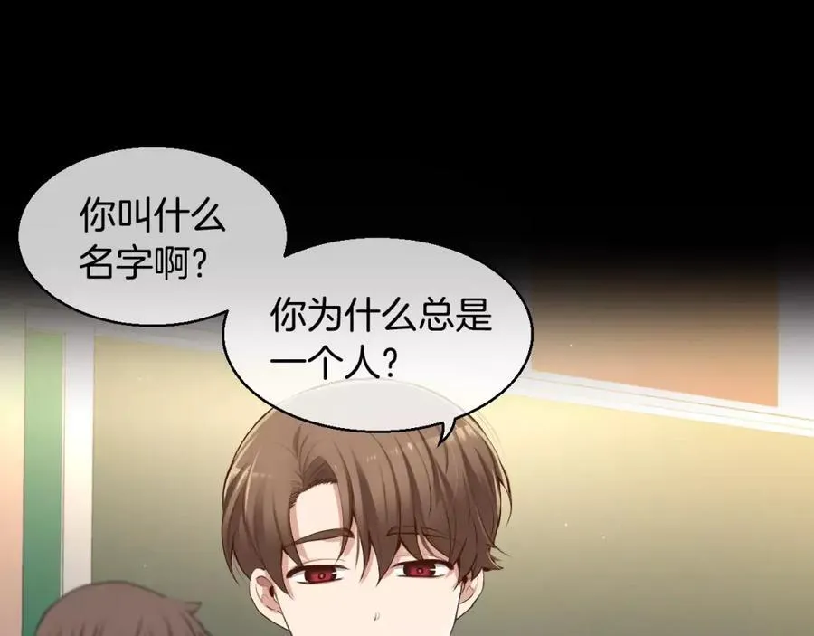 第39话 果然是你 第51页