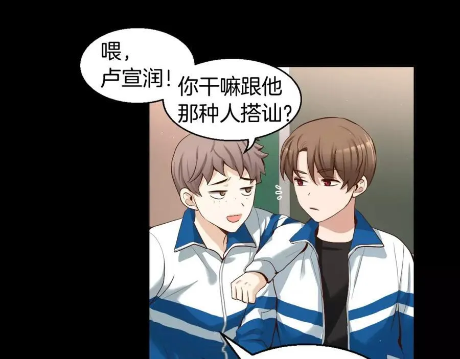 第39话 果然是你 第54页