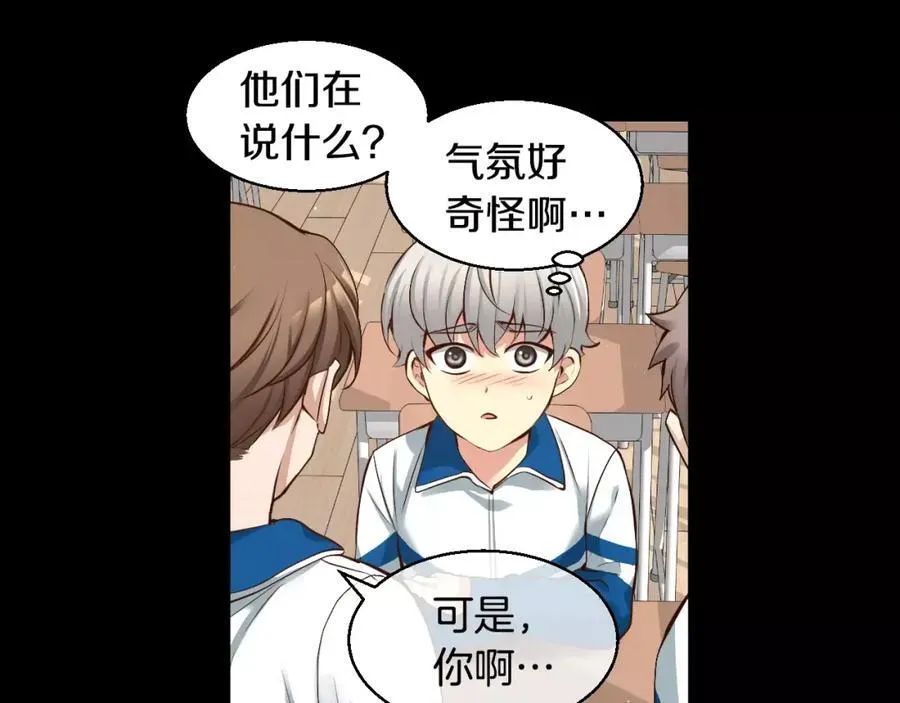 第39话 果然是你 第60页