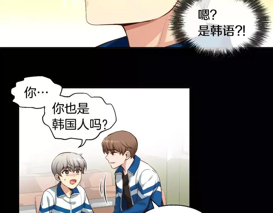 第39话 果然是你 第63页