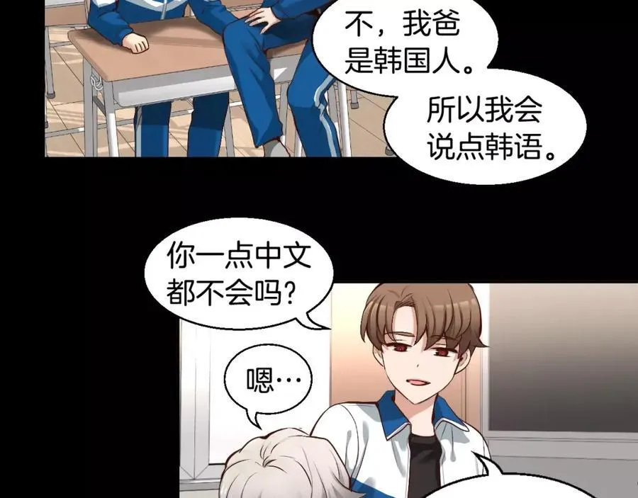 第39话 果然是你 第64页