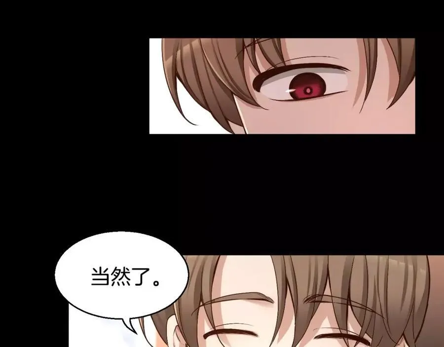 第39话 果然是你 第67页