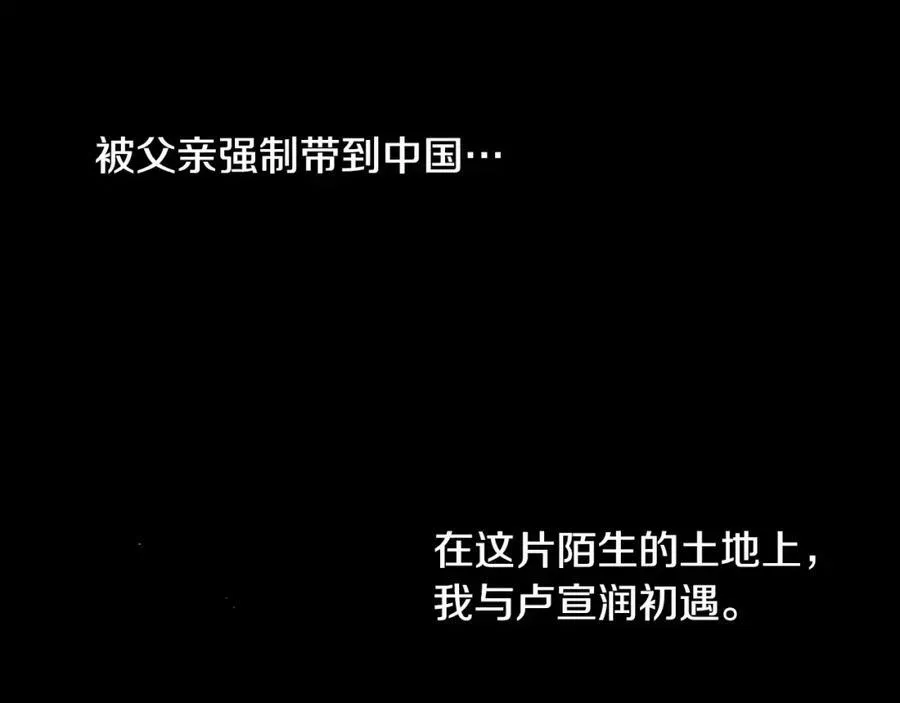 第39话 果然是你 第70页