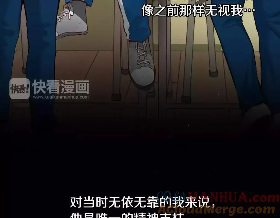 第39话 果然是你 第73页