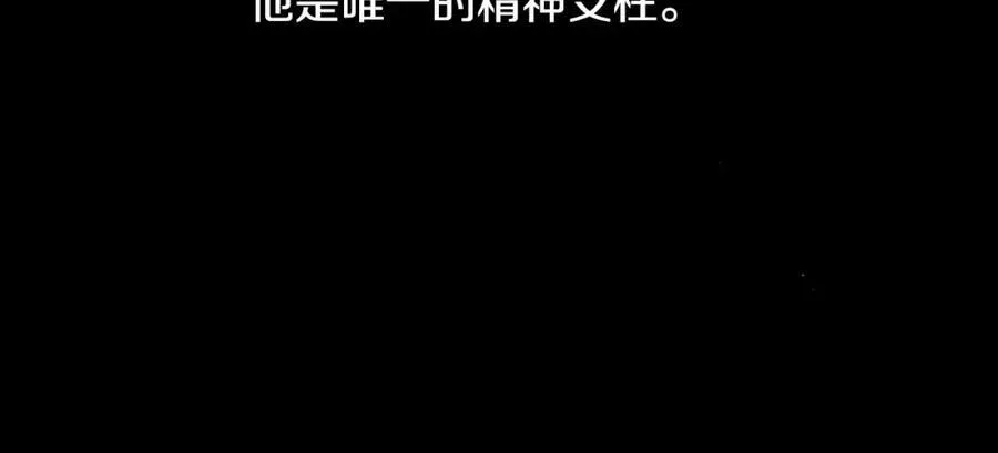 第39话 果然是你 第74页