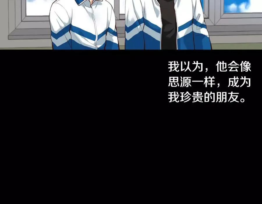 第39话 果然是你 第76页