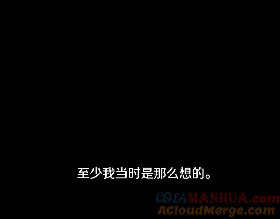 第39话 果然是你 第77页