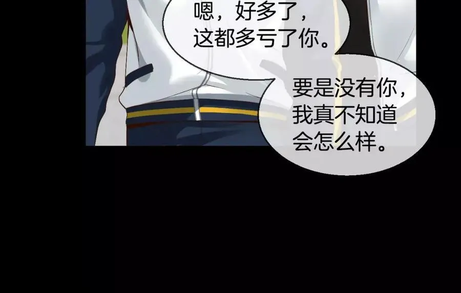 第39话 果然是你 第82页