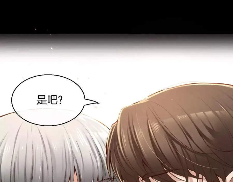 第39话 果然是你 第83页