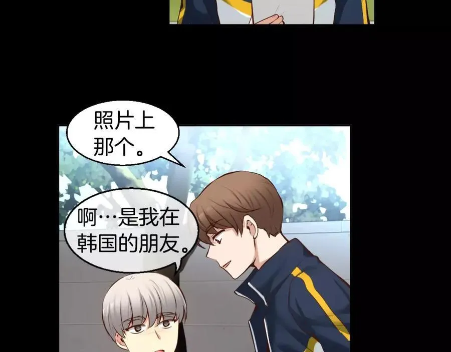 第39话 果然是你 第92页