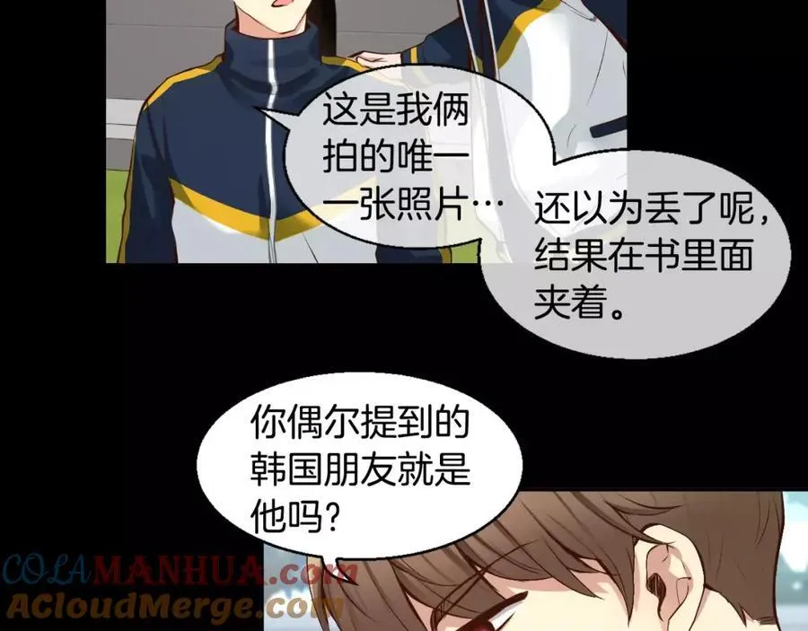 第39话 果然是你 第93页