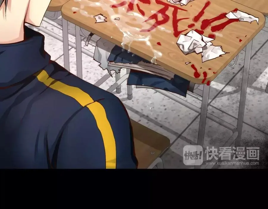 第39话 果然是你 第106页