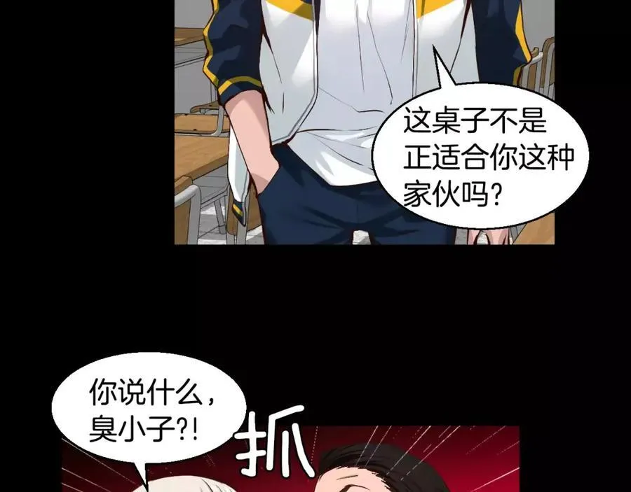 第39话 果然是你 第115页