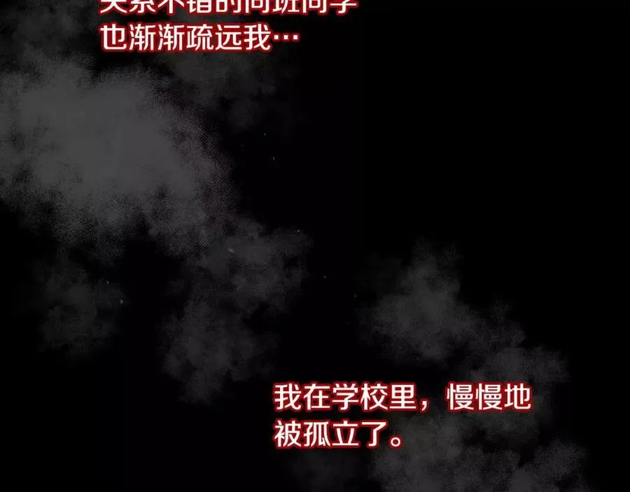 第39话 果然是你 第128页