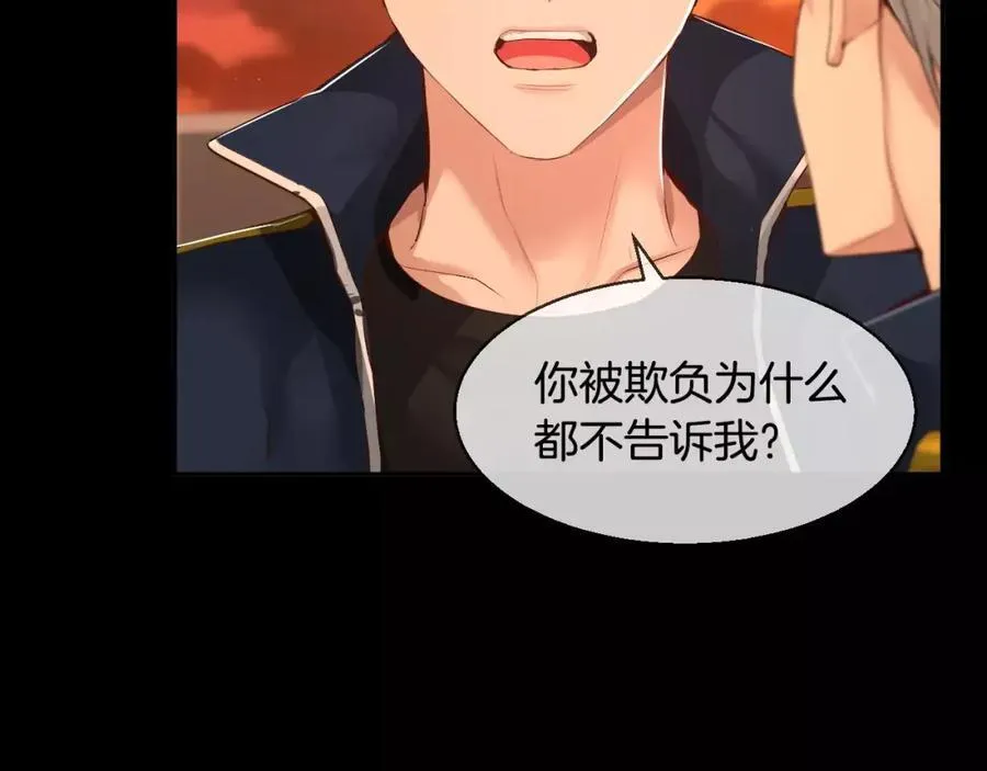 第39话 果然是你 第142页