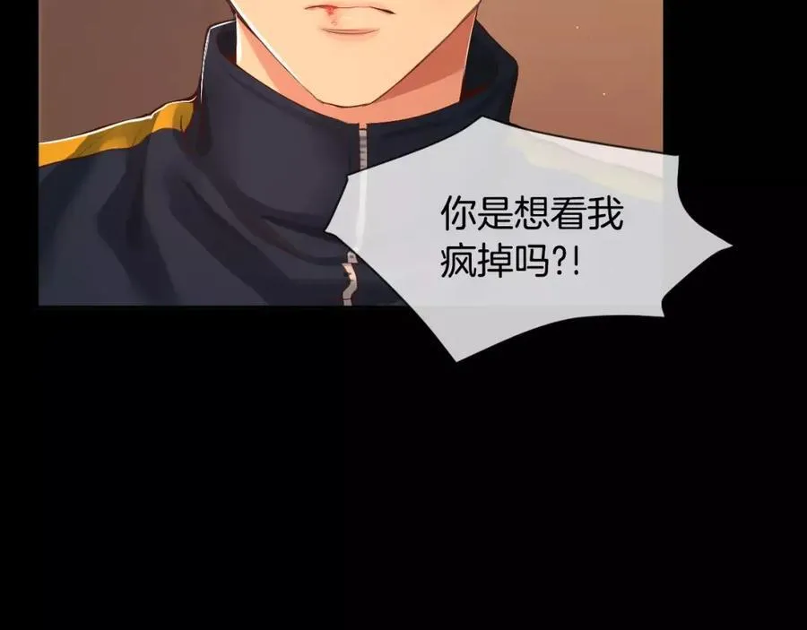 第39话 果然是你 第144页