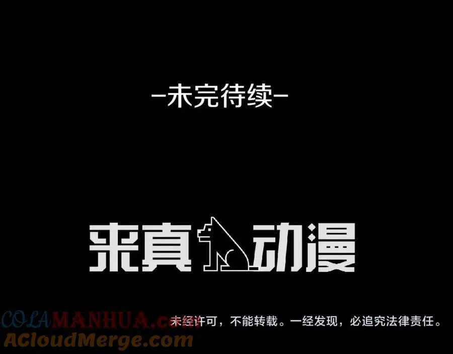 第39话 果然是你 第161页