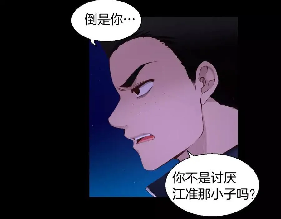 第40话 是谁！！ 第22页
