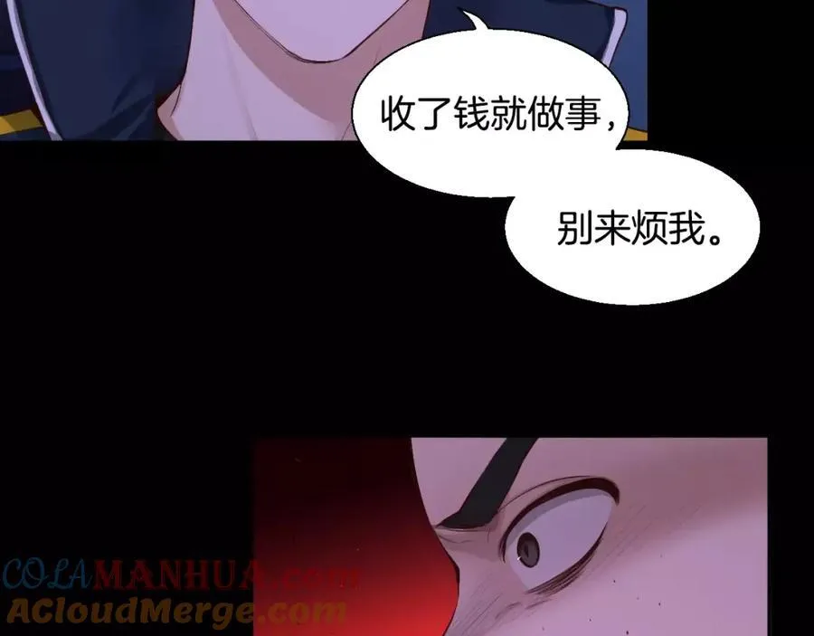 第40话 是谁！！ 第25页