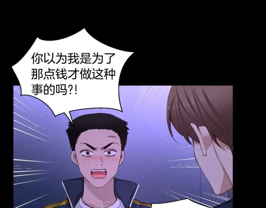 第40话 是谁！！ 第27页