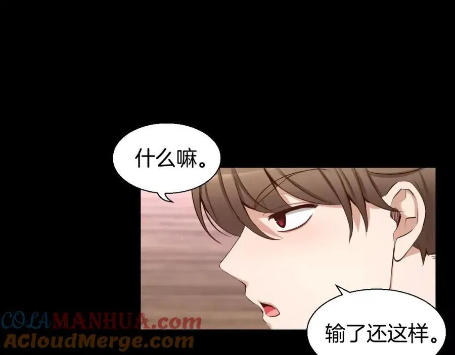 第40话 是谁！！ 第57页