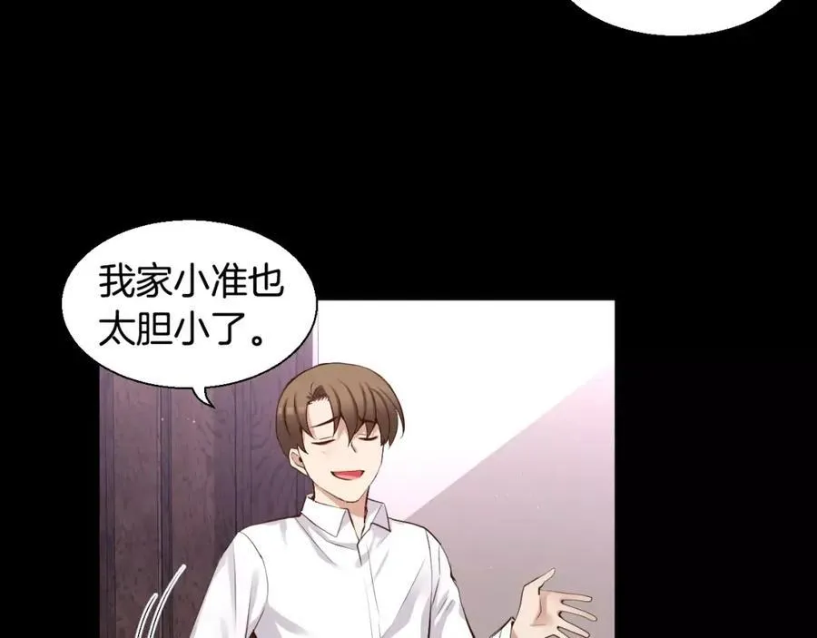 第40话 是谁！！ 第58页