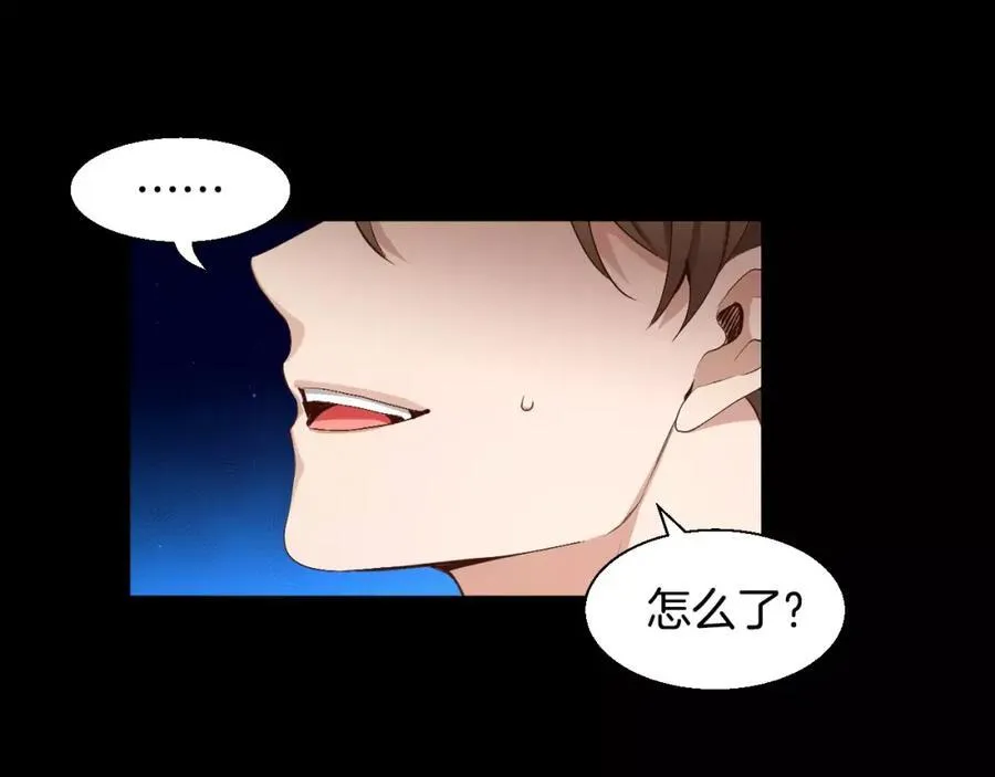 第40话 是谁！！ 第82页