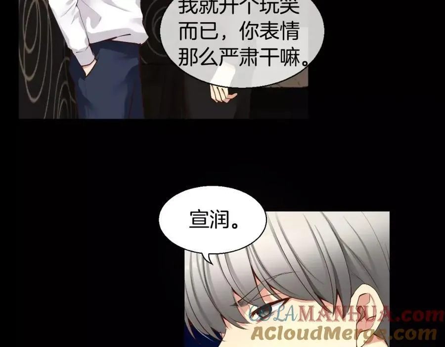 第40话 是谁！！ 第89页