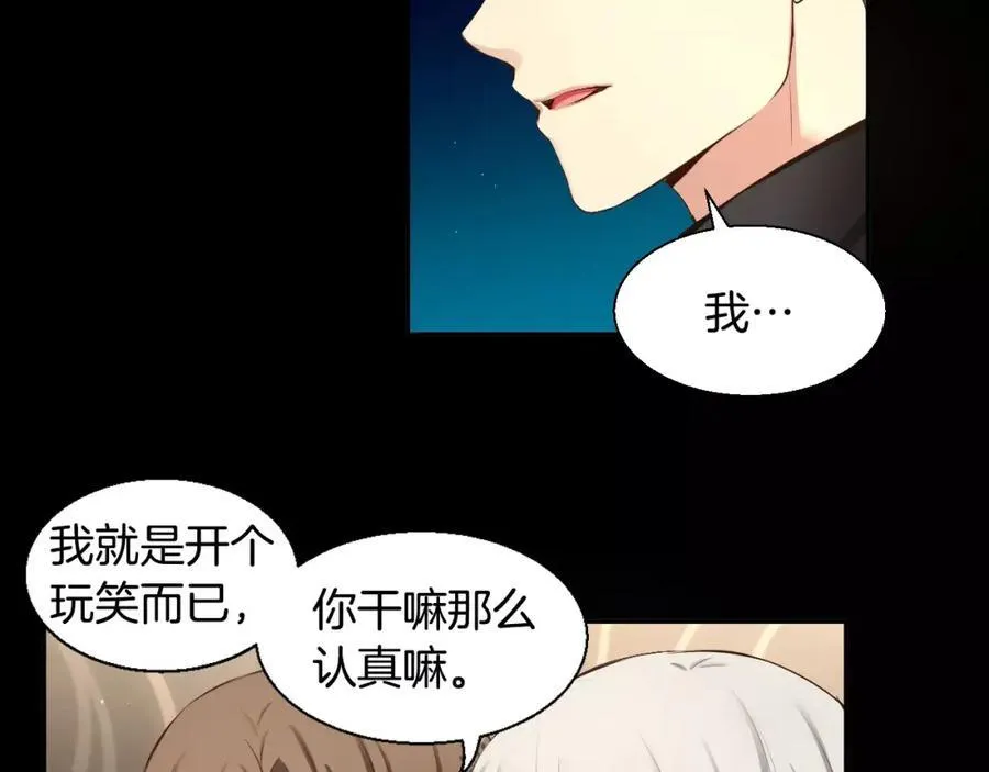 第40话 是谁！！ 第90页